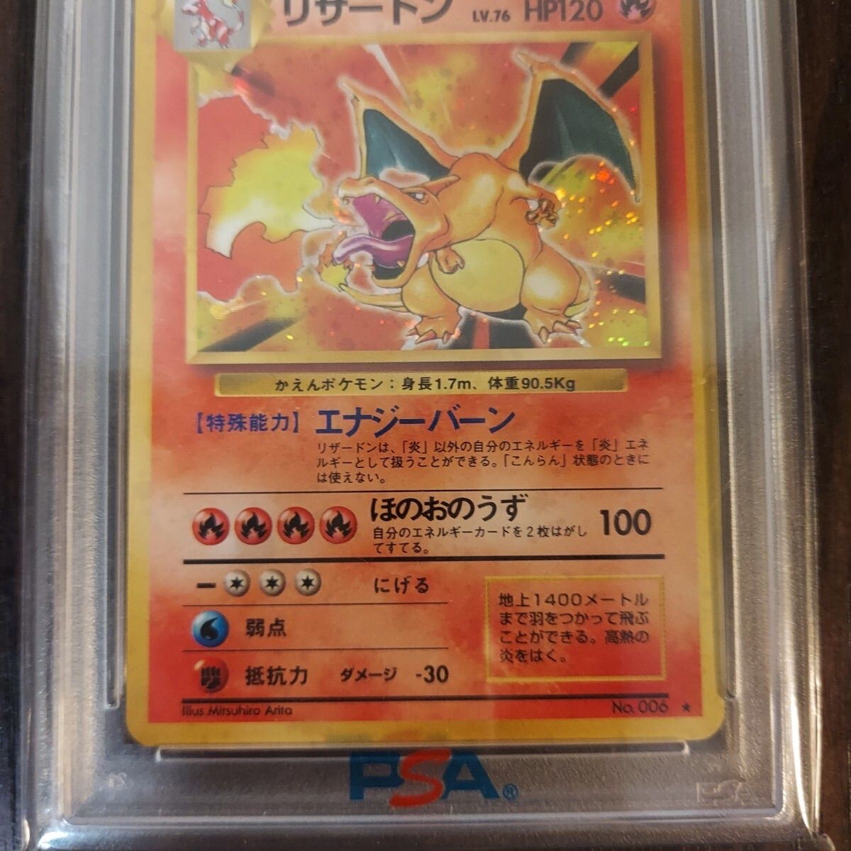 鑑定品 リザードン PSA10 旧裏 ポケモンカード ポケカ かえん Charizard Holo #6 1996 POKEMON JAPANESE  BASIC MINT マークあり 第1弾 ホロ - メルカリ