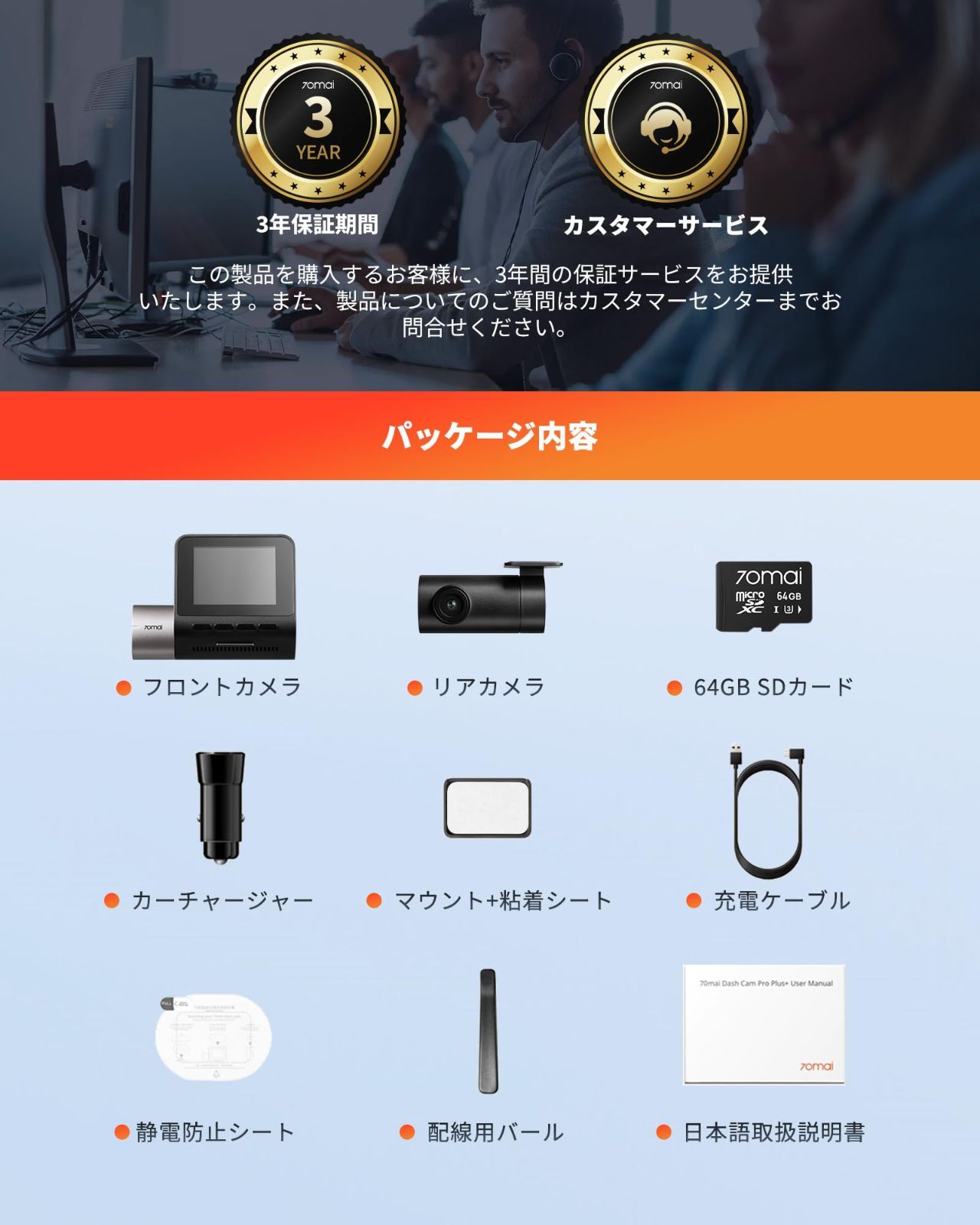 70mai Dash Cam A510ドライブレコーダー　フロントのみ 70mai Dash Cam A510ドライブレコーダー フロントのみ（徹底比較