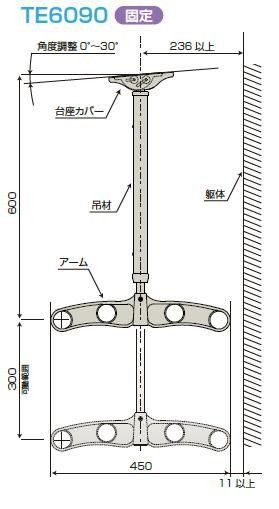 DRY WAVE 吊下げ型 可動式物干金物 固定タイプ ロング TE6090