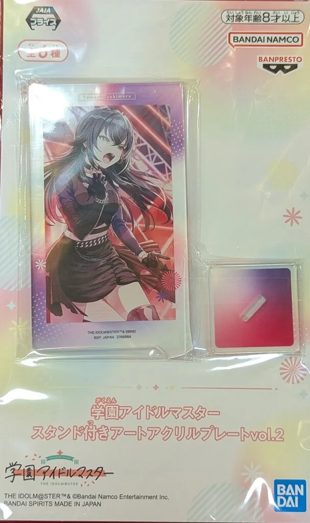 【早い者勝ち】学園アイドルマスター スタンド付きアートアクリルプレートvol.2 早い者勝ち】学園アイドルマスター スタンド付きアートアクリル