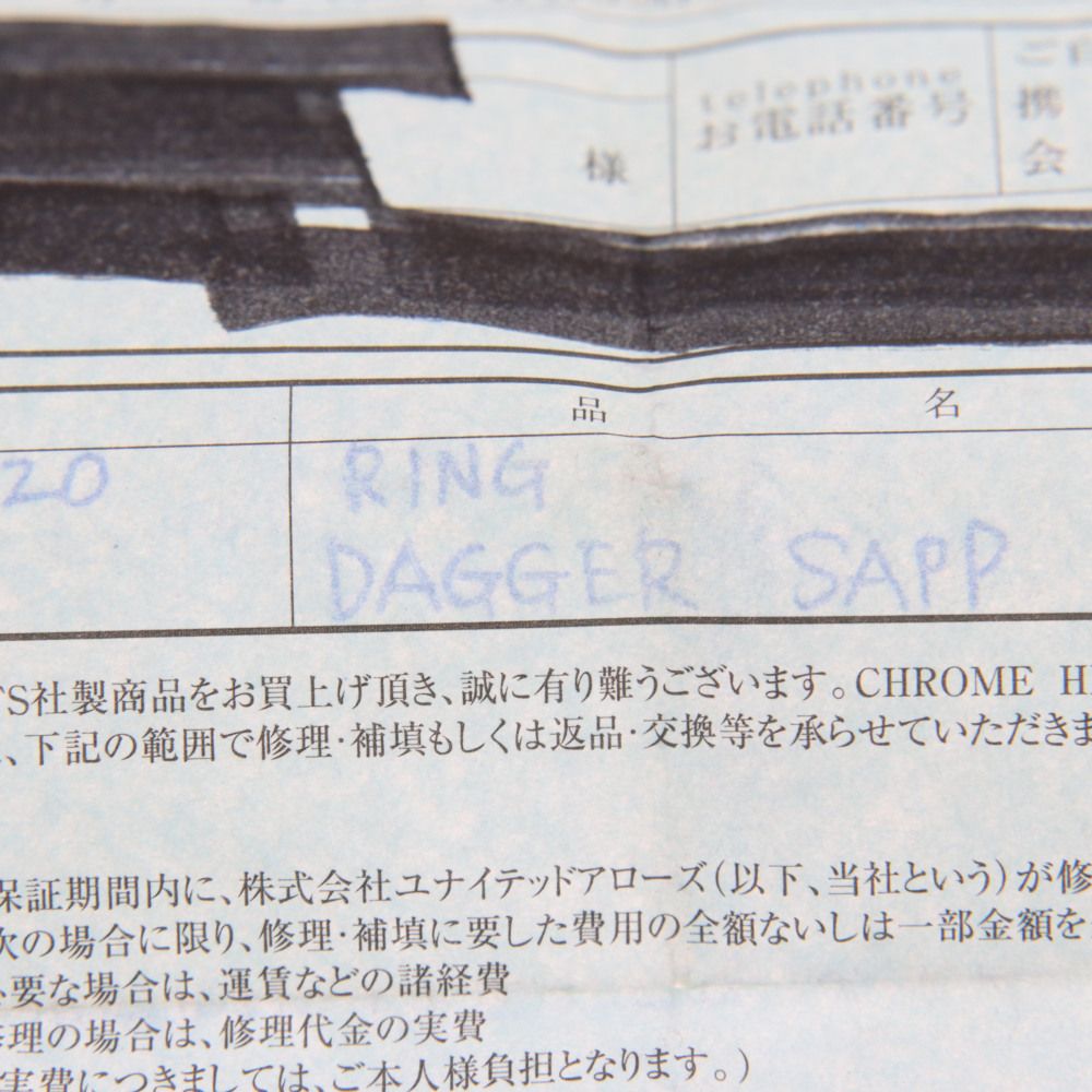 CHROME HEARTS (クロムハーツ) DAGGER A SAP ダガー アフター ブルー