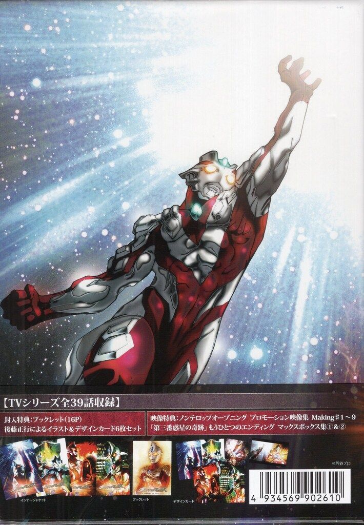 DVD 特撮DVD 【Amazon.co.jp限定】ウルトラマンマックス TV COMPLETE DVD-BOX