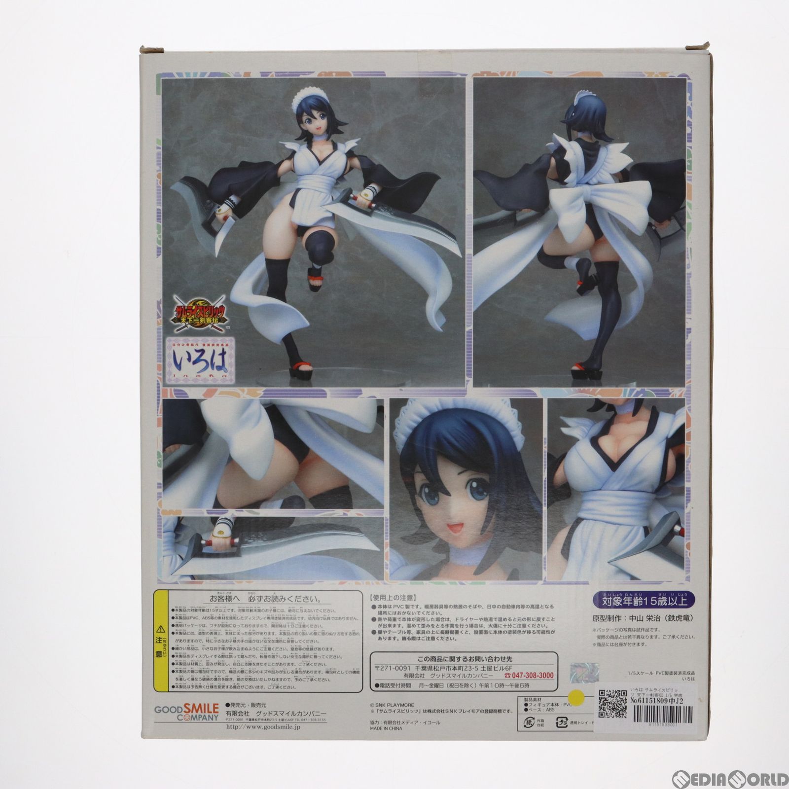 いろは サムライスピリッツ 天下一剣客伝 1/5 完成品 フィギュア 