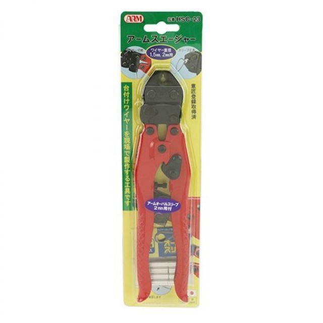 アーム スエジャー２ｍｍスリーブ付 ２３０ｍｍ ＨＳＣ－２３Ｄ