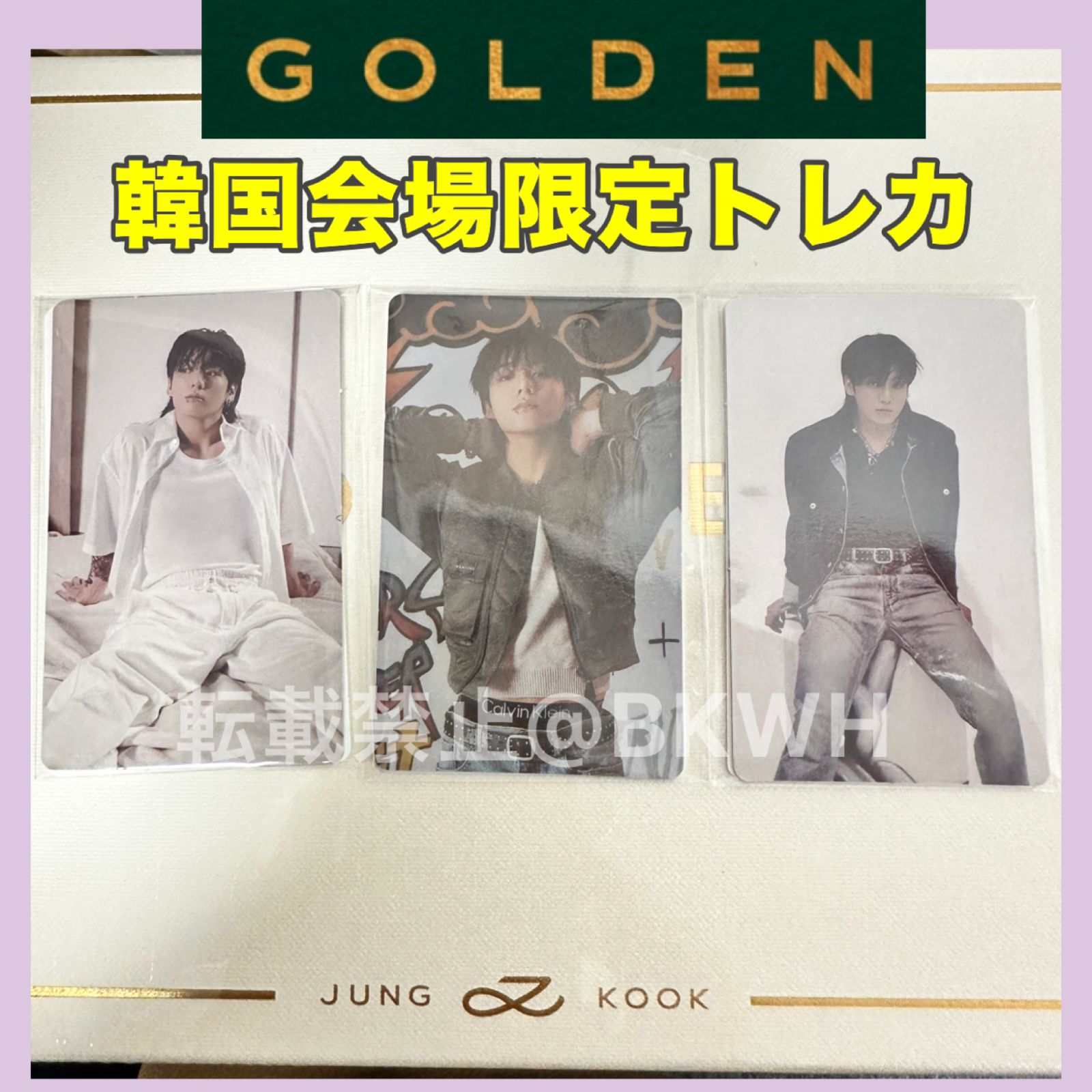 購入公式店 JUNGKOOK ジョングク 会場限定 トレカ GOLDEN - CD