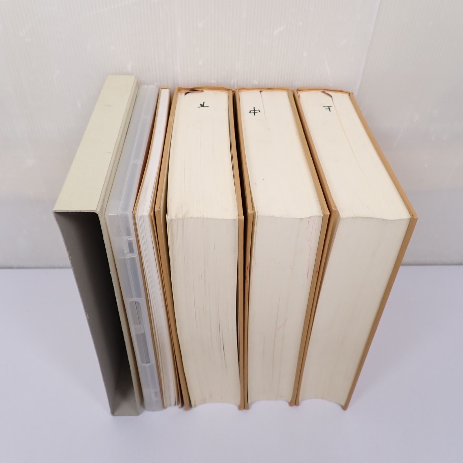 大書源 全3巻
