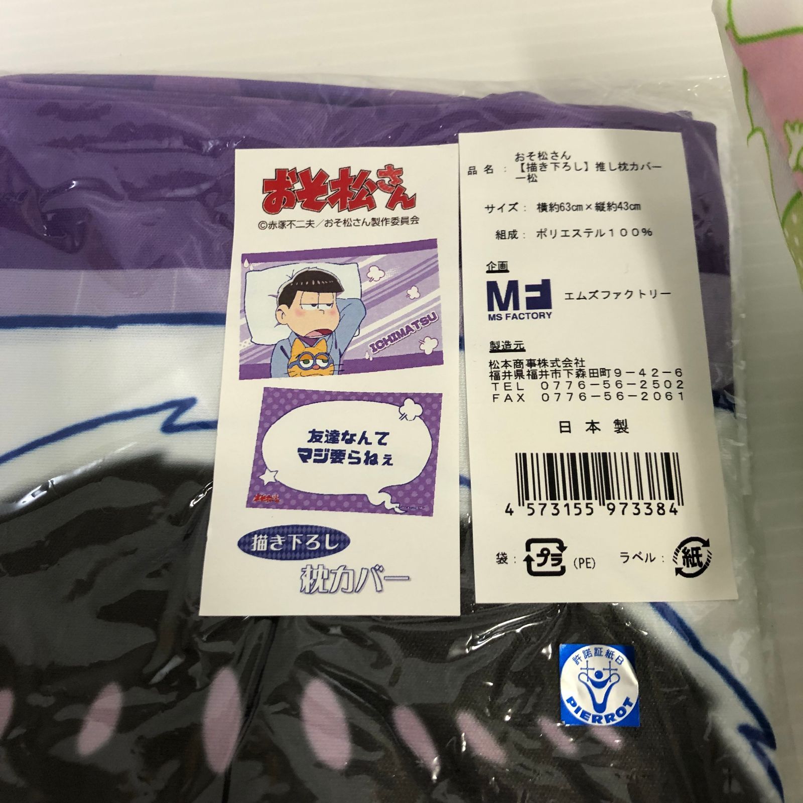 おそ松さん その他 纏め売り おそ松さん 一松 纏めてセット 他カラ松、十四松もあり。 - メルカリ