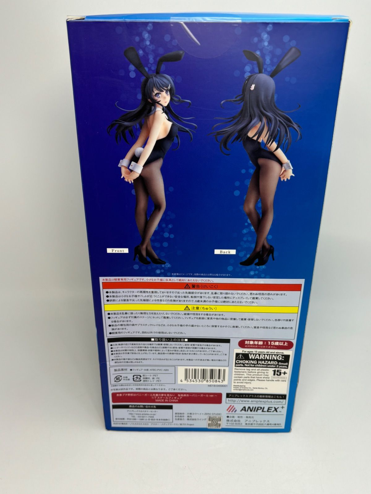 Amazon.co.jp: ANIPLEX+限定 青春ブタ野郎はバニーガール先輩の