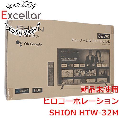 [bn:2] ヒロ・コーポレーション　32V型 チューナーレス ハイビジョン液晶 スマートテレビ SHION　HTW-32M