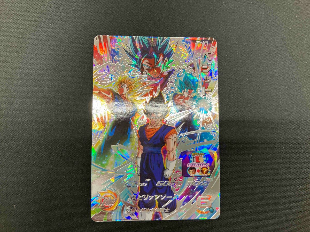 PSA10】2連番 ドラゴンボールヒーローズ MM4 5 SEC 最強合体戦士