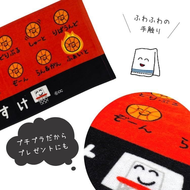 新品未使用☆ぶかつだ！おえかきさん フェイス タオル ばすけ2枚