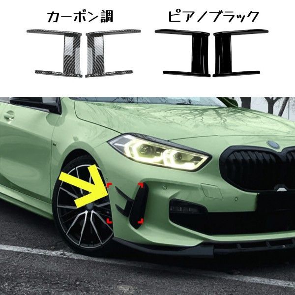 BMW 1シリーズ F40 Mスポーツ 118i 120i 2019年以降 MPスタイル フロントカナード フェンダースポイラー ABS製 外装 2色選択可