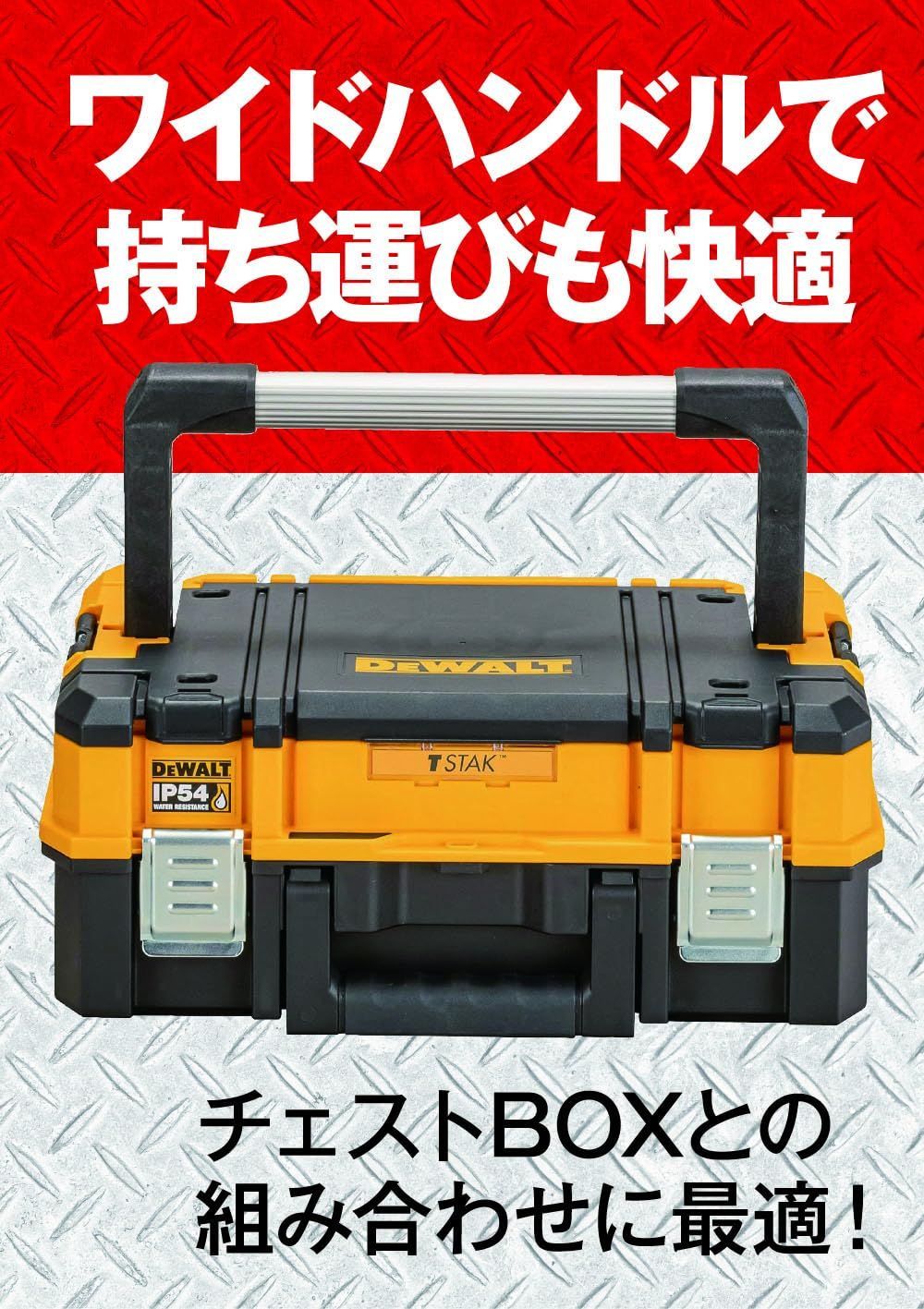 ロングハンドル