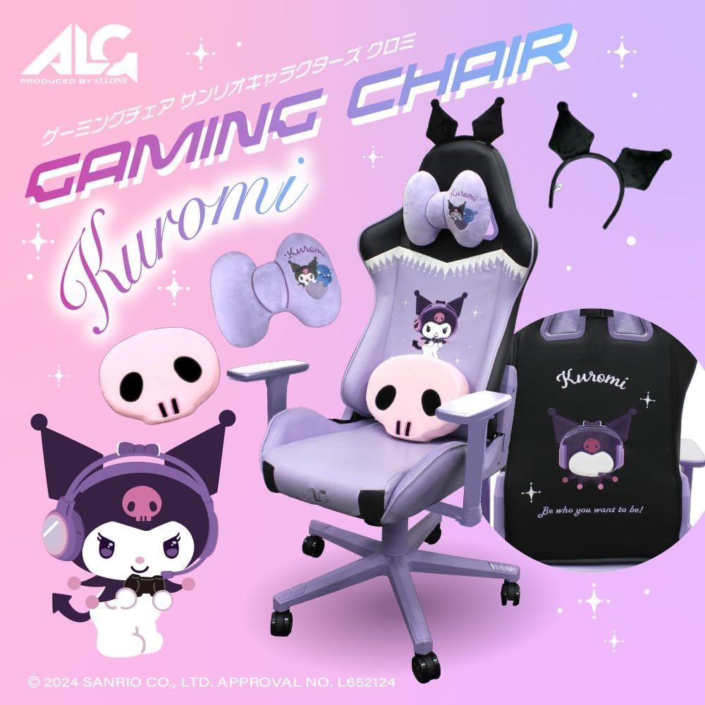 ALG-GMCKU アローン