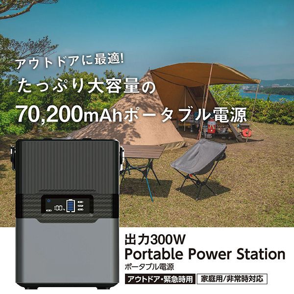 ポータブル電源 70,200mAh - ブラック FG-PS001-BK - メルカリ
