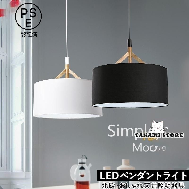 ペンダントライト 和風 LED電球対応 おしゃれ 布|木製 円筒形 木目調 北欧 天井照明器具 ダイニング キッチン リビング 寝室 玄関 食卓用 吊り下げ照明
