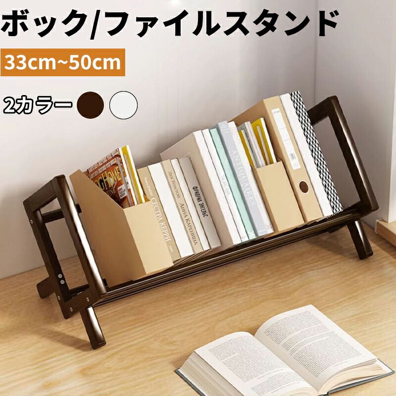 卓上本棚 書 見 台 木製 文房具・事務用品 ダークブラウン SIMHEAGO 本
