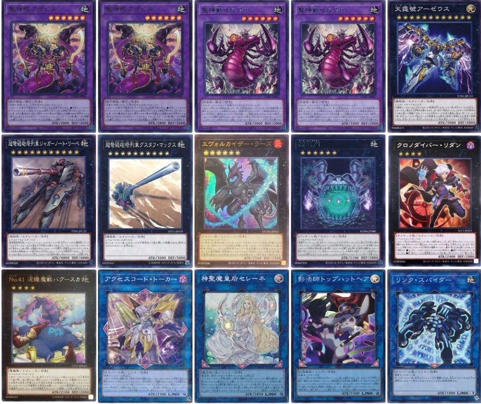遊戯王 即日発送 アポピスデッキ リシドデッキ 構築済みデッキ