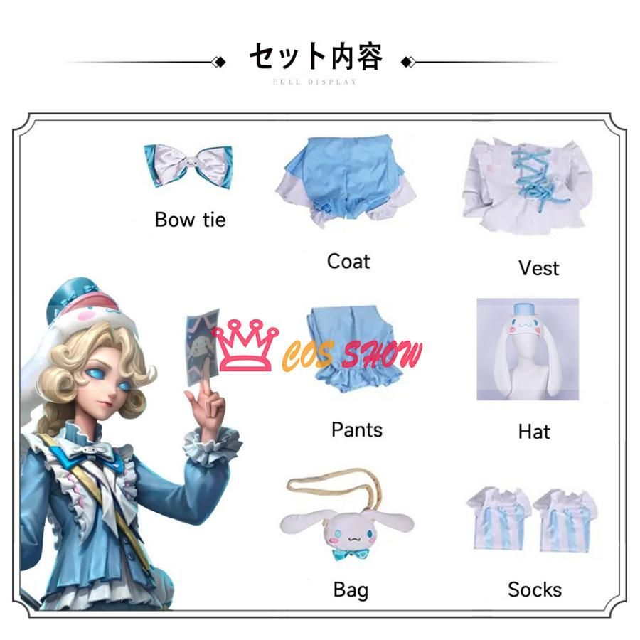 サンリオコラボ衣装