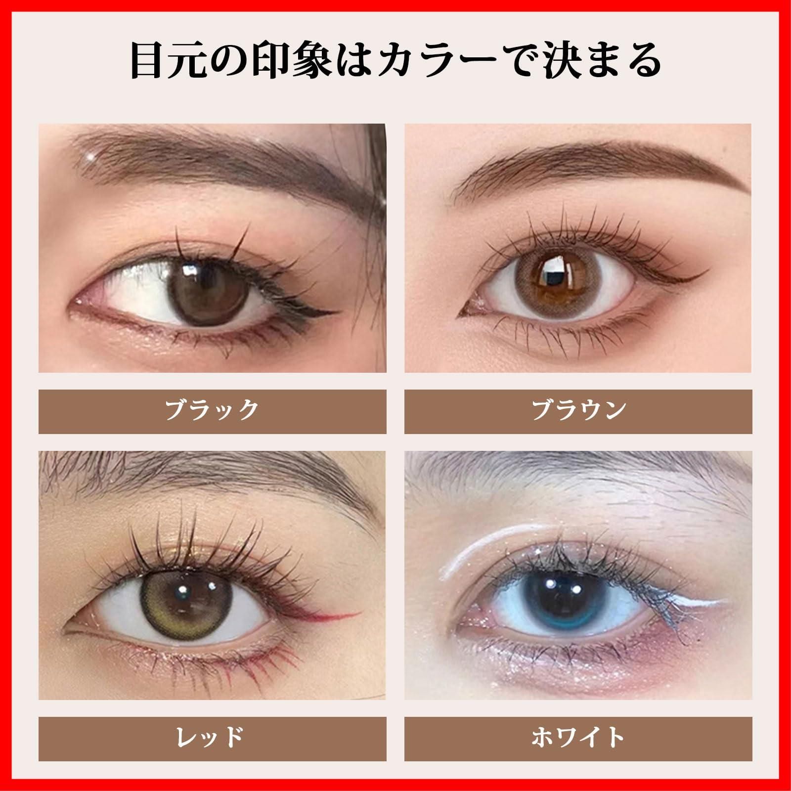 下まつ毛用