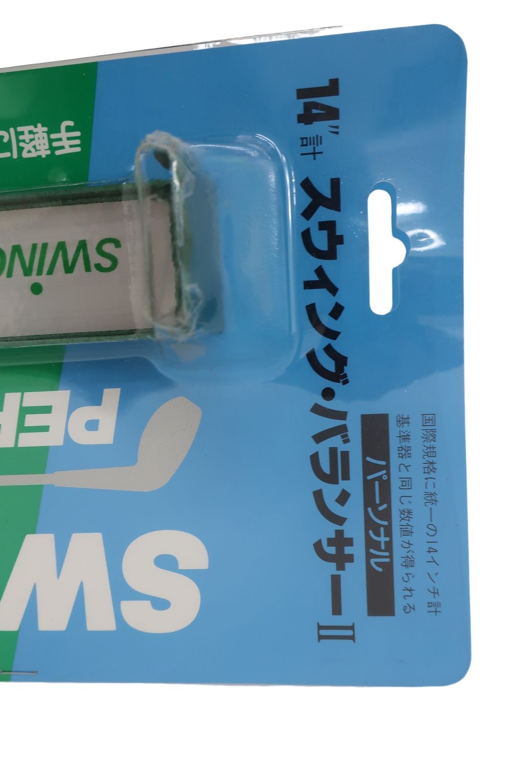 新品】SANKO スウィングバランサー2 簡易バランス測定器 パーソナル