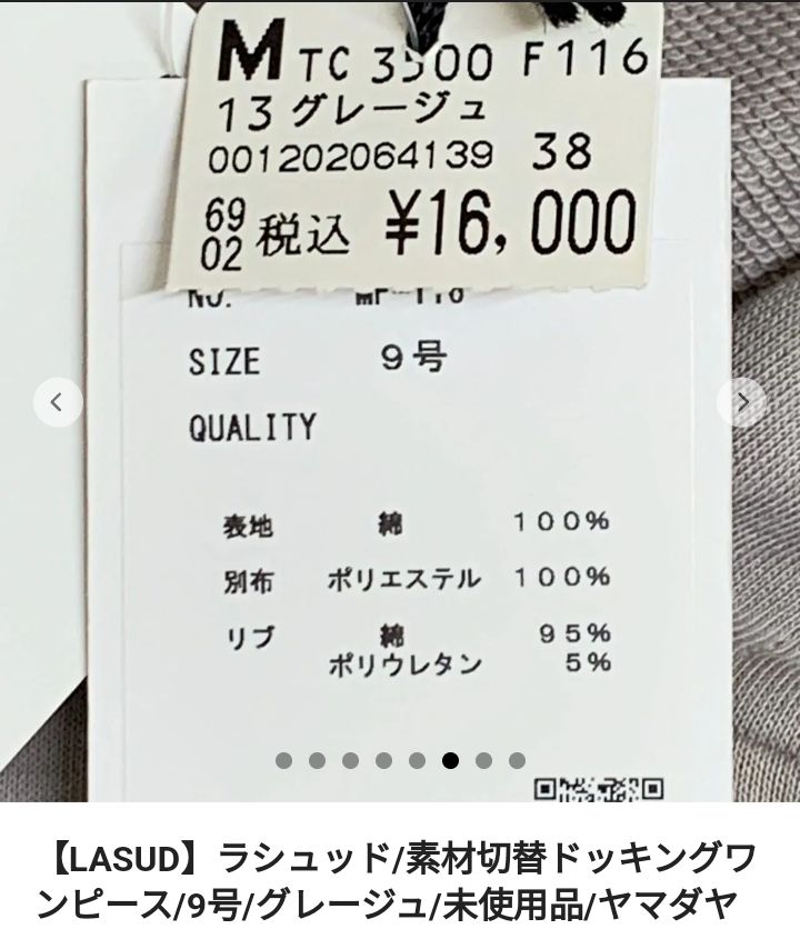 SCOT CLUB - YAMADAYAブランドLASUD異素材ドッキングメッシュ