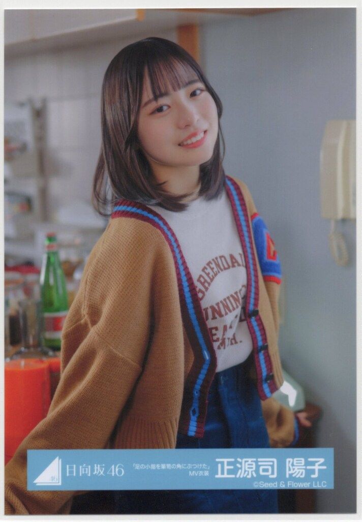 日向坂46 13th Single ひなた坂46 LIVE 正源司陽子 「足の小指を