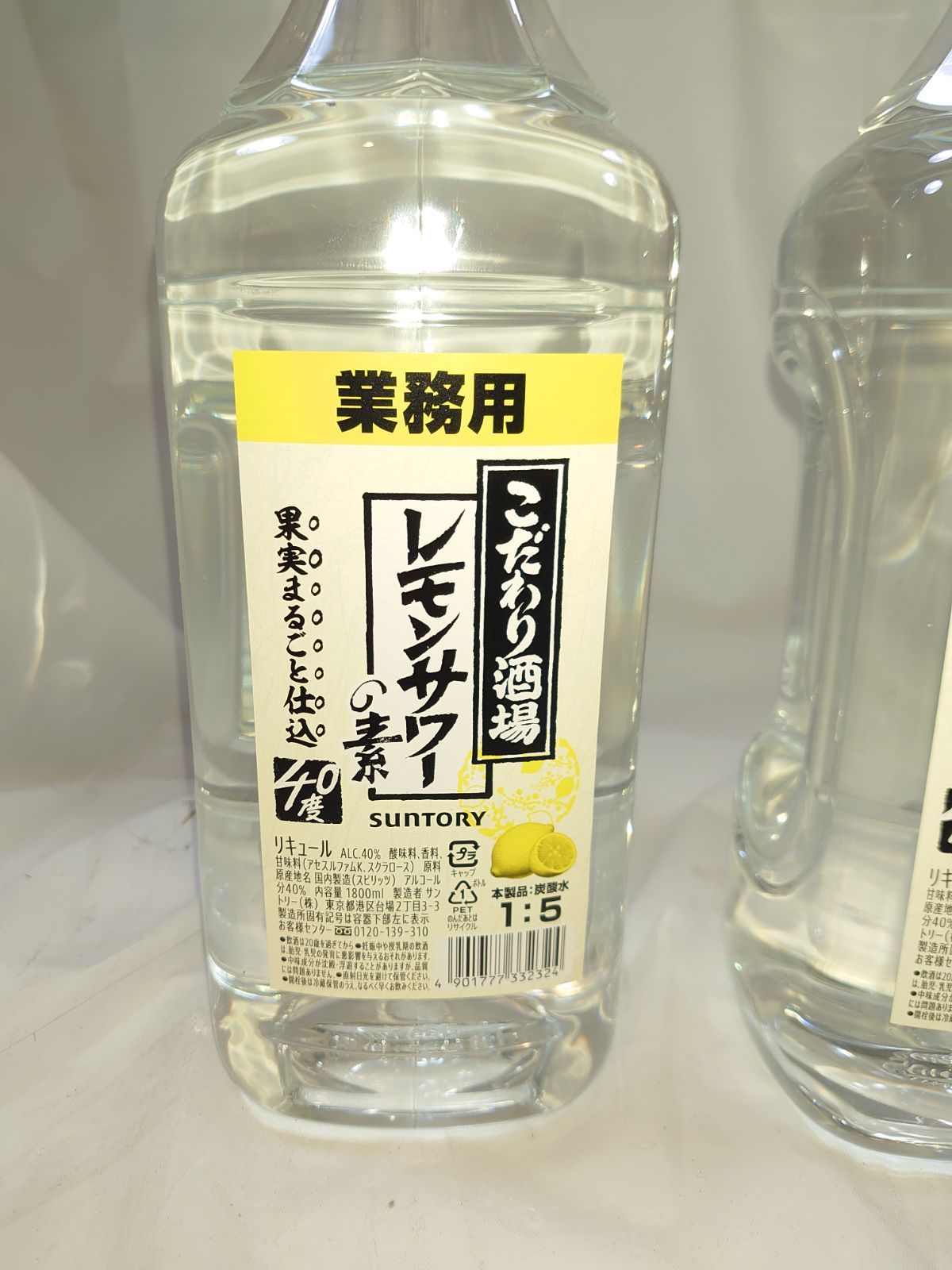 現品限り一斉値下げ！】 サントリー こだわり酒場 レモンサワーの素 と