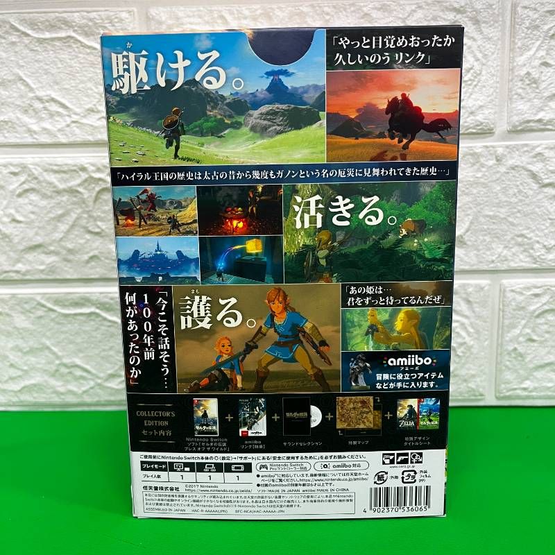 ゼルダの伝説 ブレスオブザワイルド コレクターズエディション THE