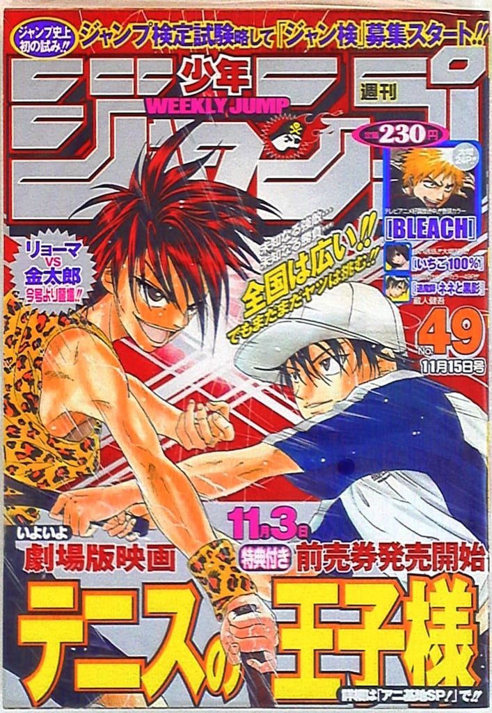【maybe】週刊少年ジャンプ　2004年　まとめ売り　18冊 maybe】週刊少年ジャンプ 2004年 まとめ売り 18冊 Amazon.co.jp