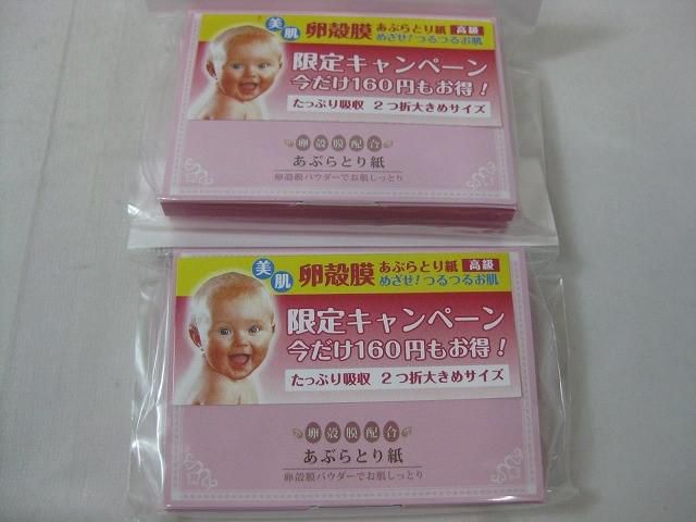 ポケスリム