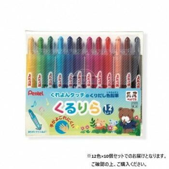 ぺんてる くるりら 12色セット GTW-12 10個入