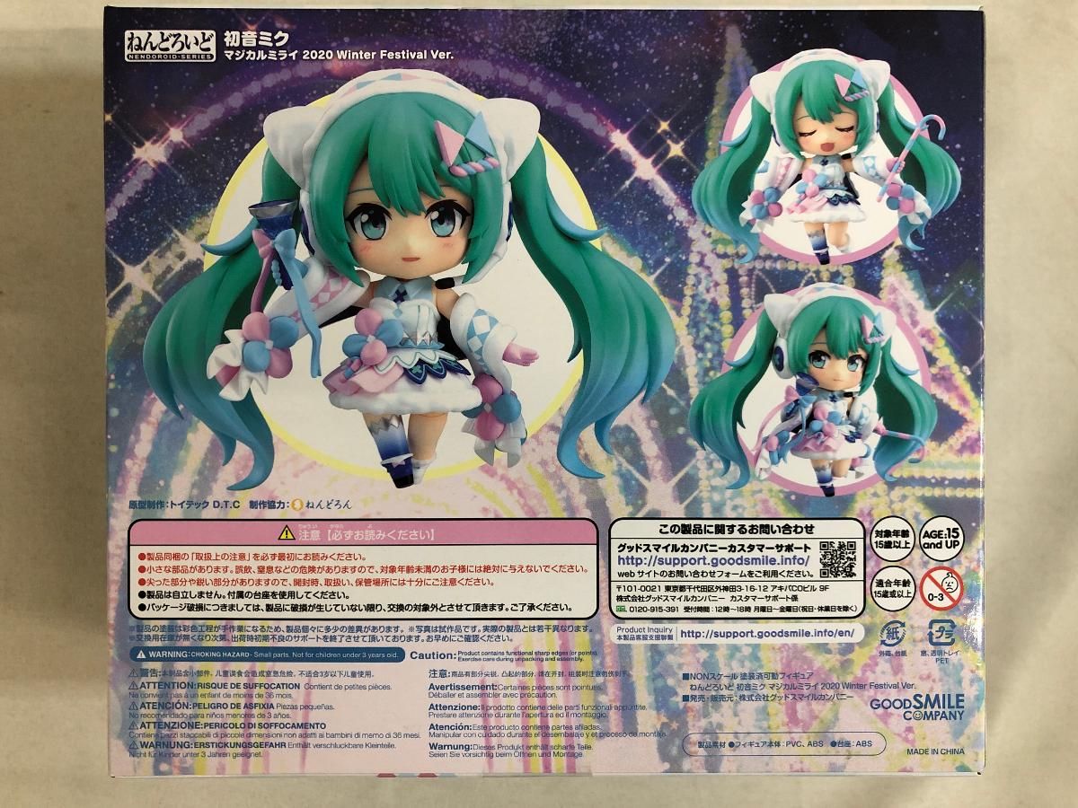 ねんどろいど 初音ミク マジカルミライ 2020 Winter Festival