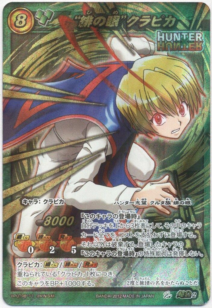 BANDAI ミラクルバトルカードダス HUNTER×HUNTER【HH01弾】 緋の