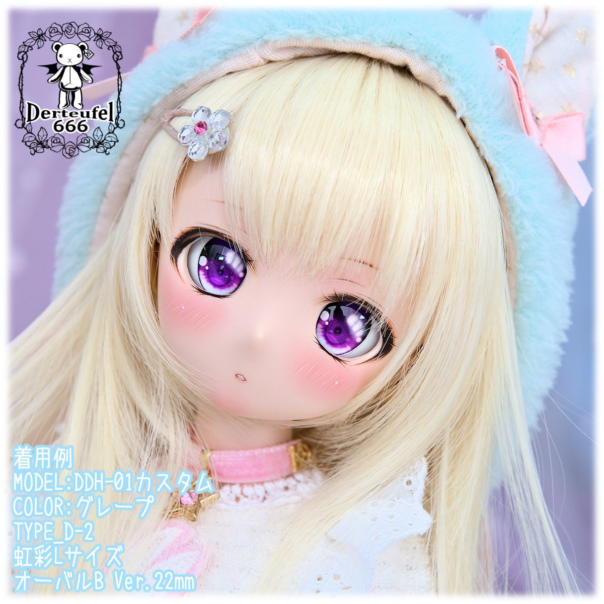 [Derteufel666]レジンアイ(22㎜相当)Type-D(オーバルB Ver./虹彩Lサイズ)ご注文後4日～7日頃発送予定