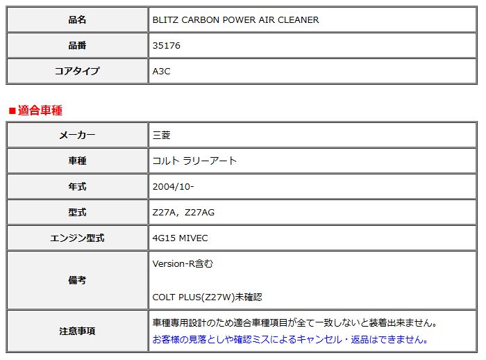 BLITZ ブリッツ カーボンパワー エアクリーナー コルト ラリーアート Z27A Z27AG 2004 10- 35176