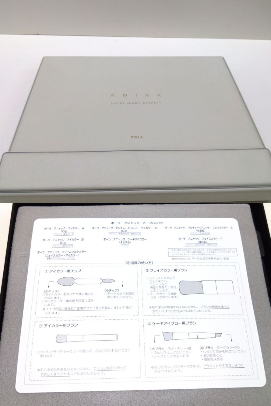 924917 POLA ポーラ ANIAK アニャック ポイントメイクパレット - メルカリ