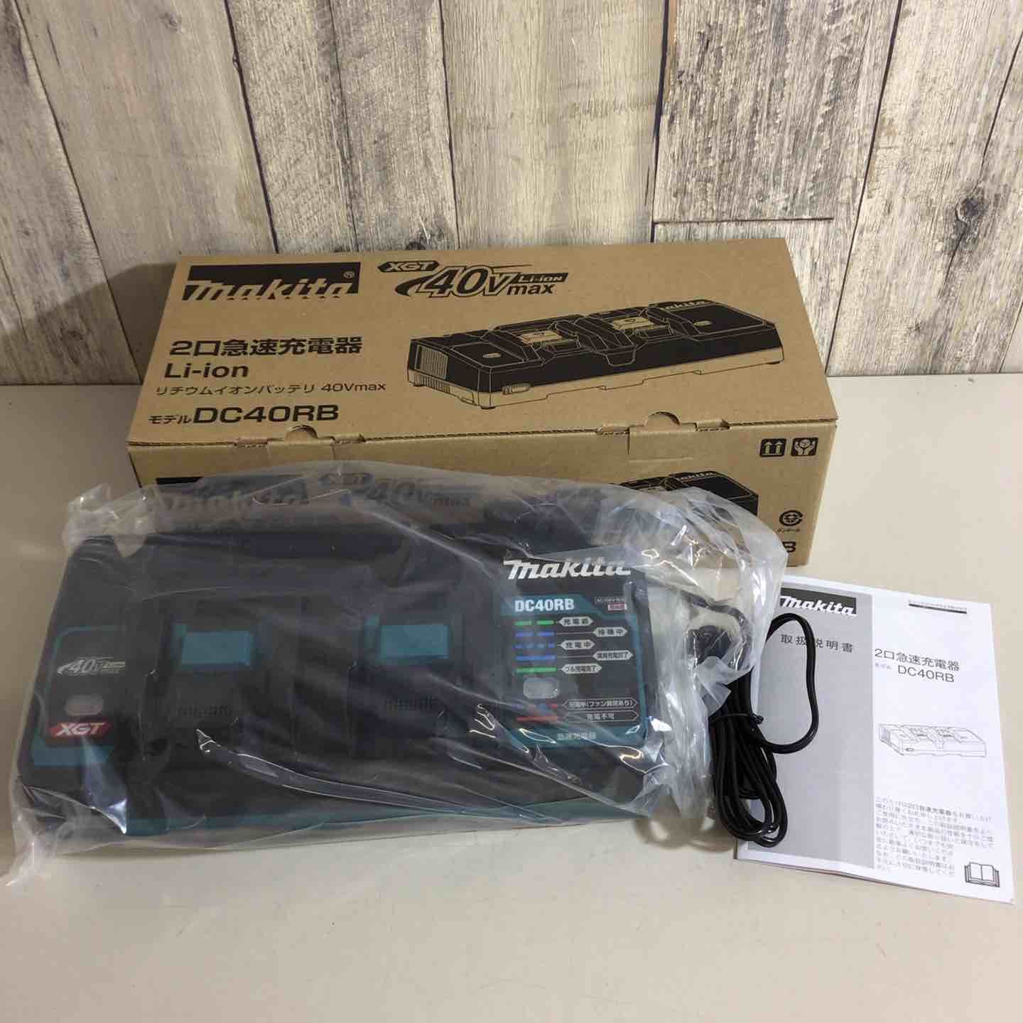 電動工具・エア工具 【未使用品】☆マキタ(makita) 2口急速充電器 DC40RB【