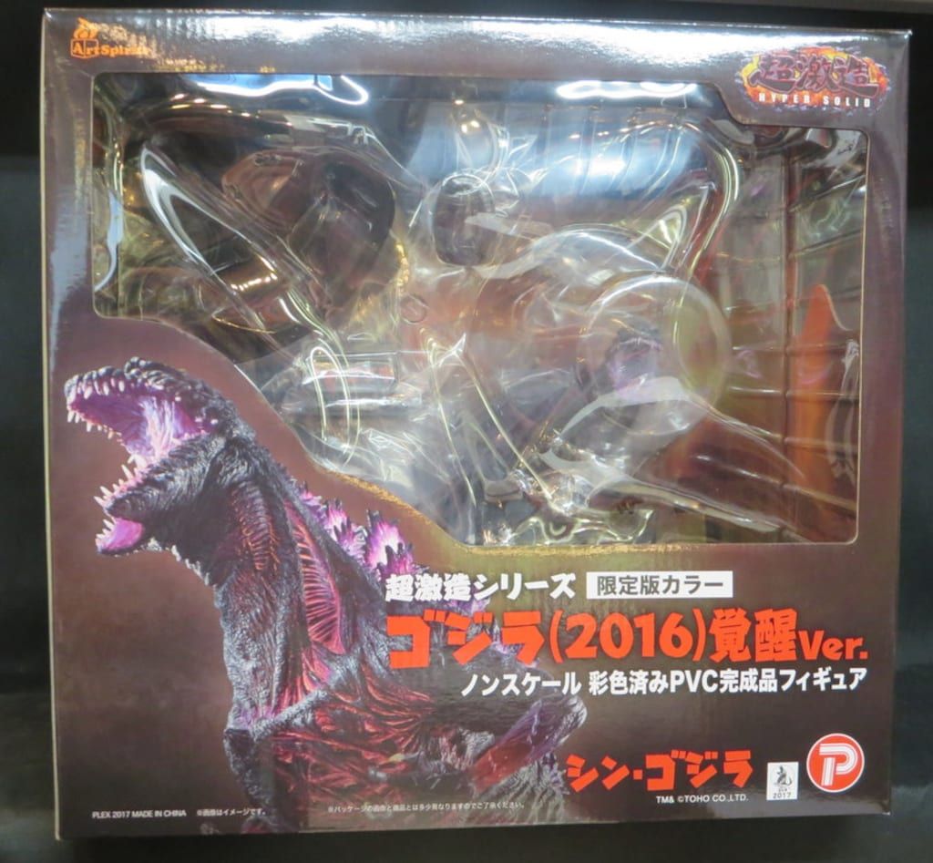 アートスピリッツ シン・ゴジラ 超激造シリーズ ゴジラ（2016）覚醒Ver