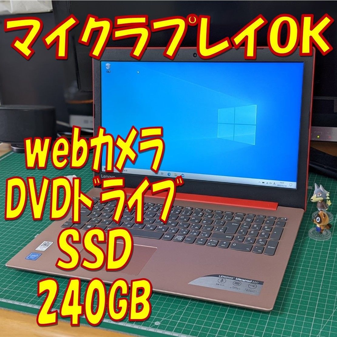 Lenovo ノートパソコン SSD 15.6型 カメラ DVD Office付 - パソコン