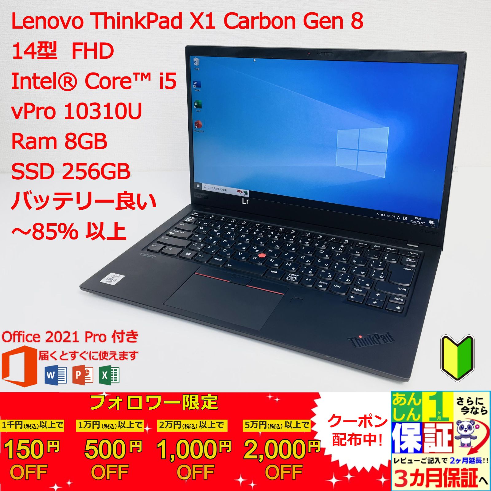 Lenovo ThinkPad X1 Carbon Gen 8 14型 Core i5 10310U 正規Office 2021 Pro Plus付き