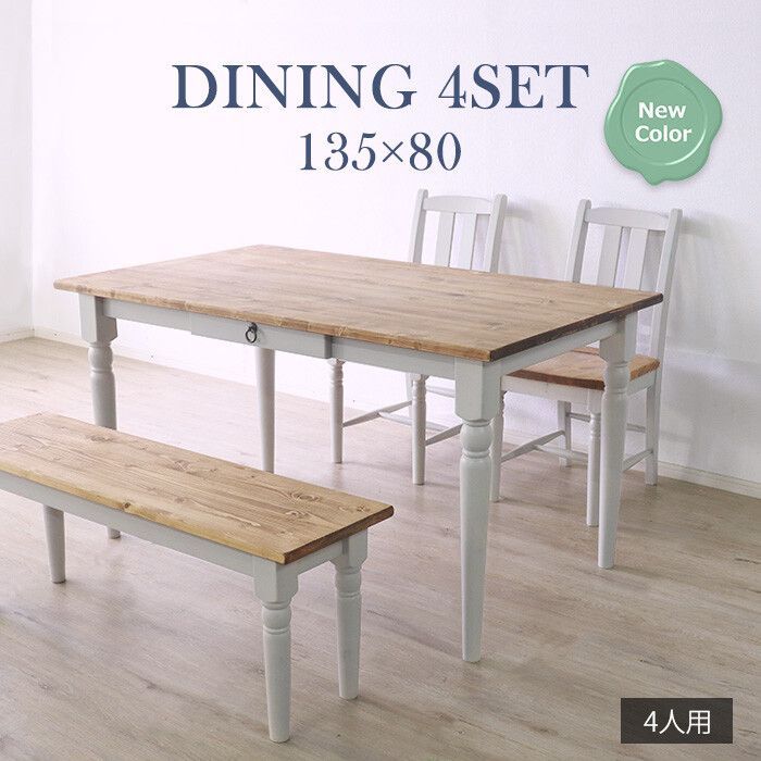 ホワイト/ラウンド/チューリップテーブル・チェア 11/20までの限定特価