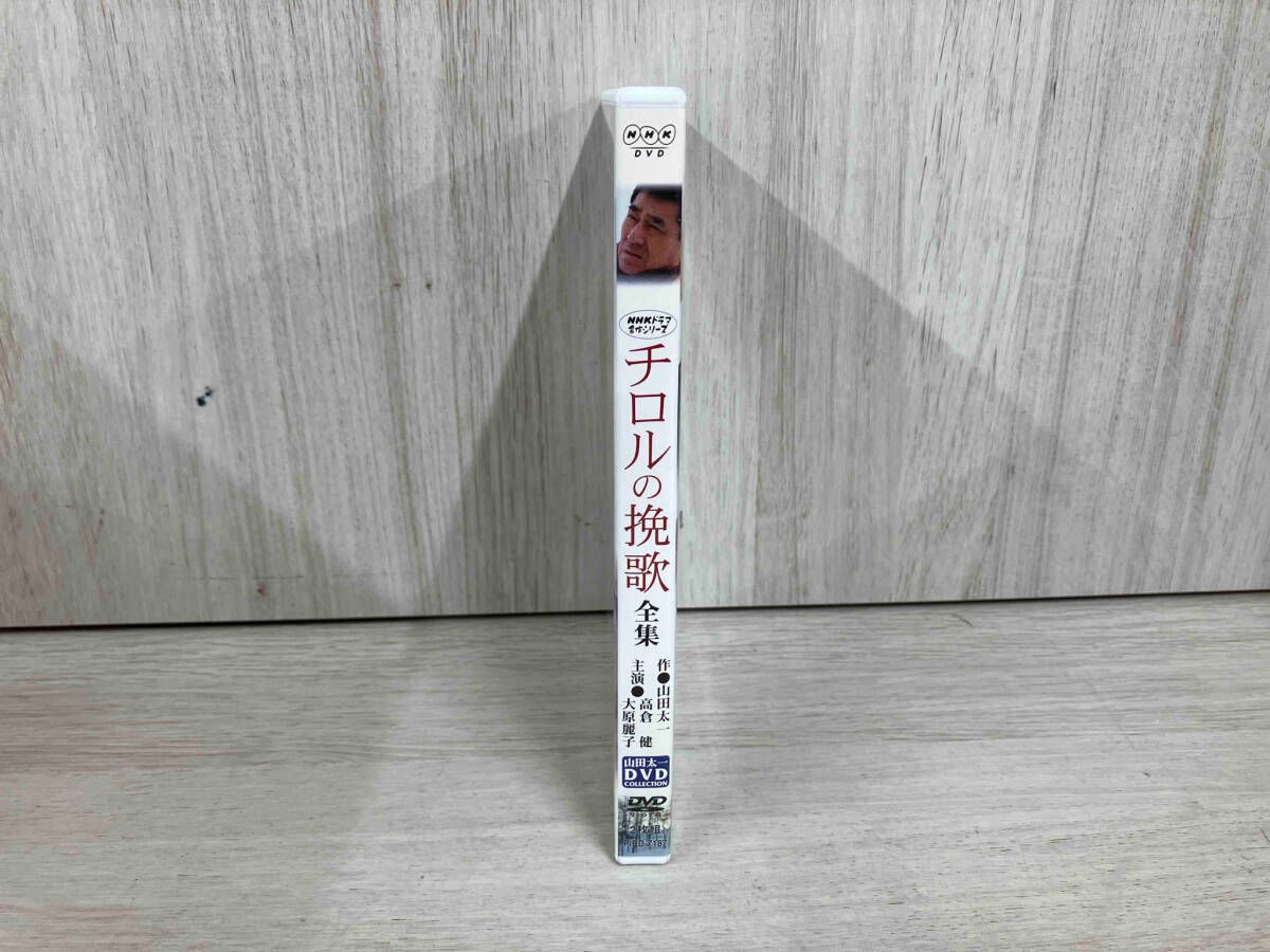 チロルの挽歌 全集 DVD 2枚組 NHK DVD 2枚組『チロルの挽歌』