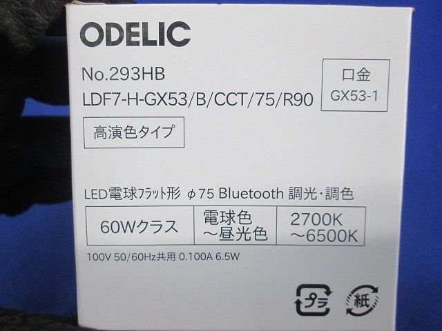 LED小型シーリングライト Bluetooth対応 OL291448# - 照明