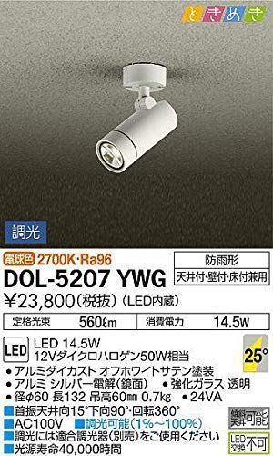 大光電機 DAIKO LEDアウトドアスポットライト LED内蔵 LED 14.5W 電球