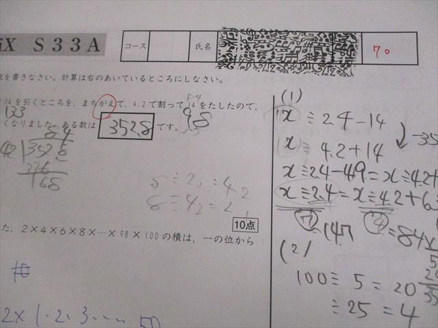 未記入　サピックス　小6 算数　国語 SAPIX サピックス 小6 算数 Weekly SapiX S01～34A テスト計34回 通年