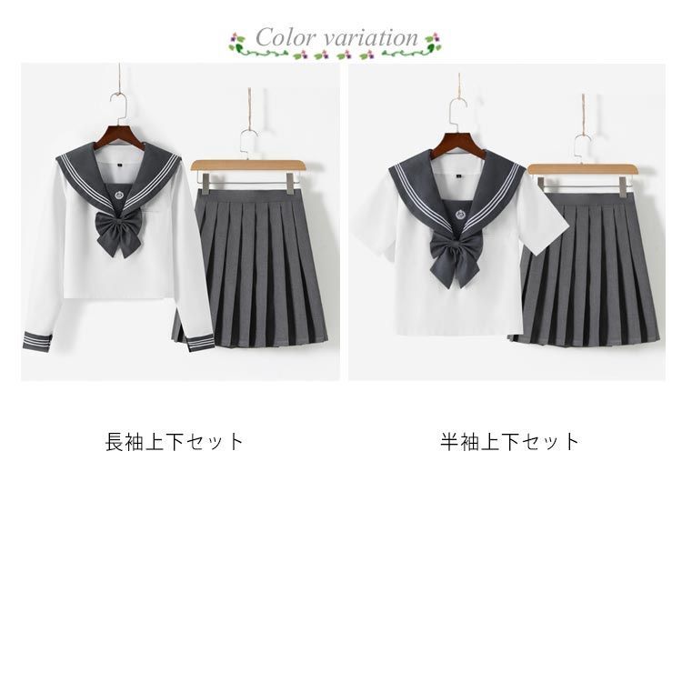 セーラー服 学生服 S～XXLサイズ 上下セット 女子制服 JK制服
