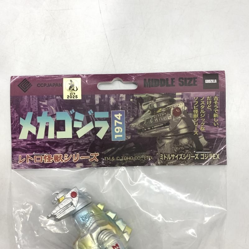 【中古】CCP メカゴジラ(1974) スペースチタニウムVer. CCPミドルサイズシリーズ ゴジラEX 第6弾 ゴジラ[10][249008269513] CCP ミドルサイズシリーズ ゴジラEX[第6弾] メカゴジラ(1974