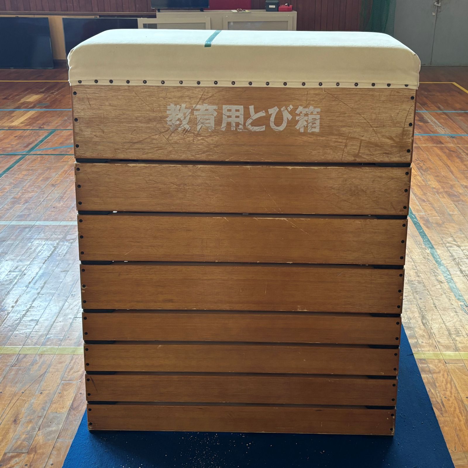 跳び箱（8段）