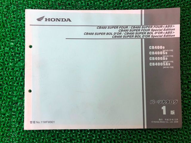 CB400SF SB SE パーツリスト 1版 ホンダ 正規 中古 バイク 整備書 NC42-110整備に ou 車検 パーツカタログ 整備書 -  メルカリ